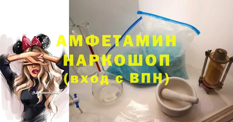 Amphetamine Розовый  Бронницы 