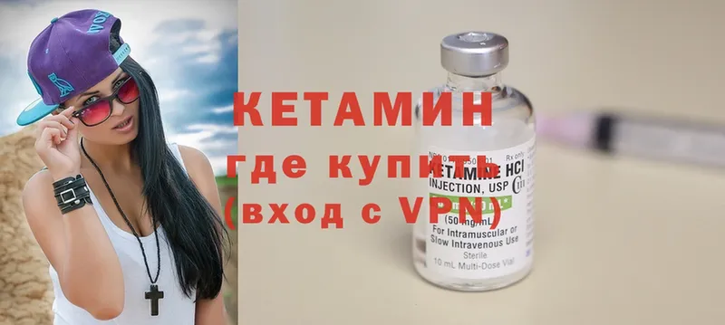 КЕТАМИН ketamine  hydra как зайти  Бронницы 