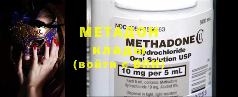 Метадон methadone Бронницы